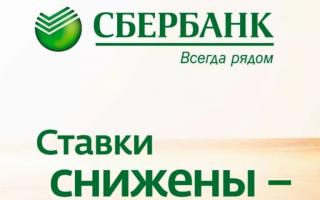 Sberbanka ponovo iznenađuje novogodišnjim ponudama kredita Sberbank kamatom za potrošačke kredite 13