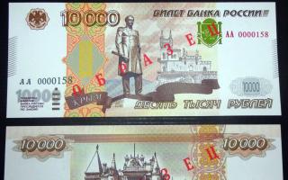 Există 10.000 de ruble în circulație?