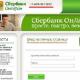 Υπηρεσίες επί πληρωμή της Sberbank