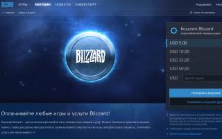 Kā papildināt savu Blizzard maku