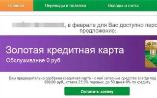 Načini povećanja limita na Sberbank kreditne kartice