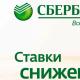 Sberbank surprinde din nou cu ofertele de credit de Anul Nou Sberbank pentru creditul de consum rata dobânzii 13