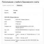Paano lagyang muli ang Yandex wallet